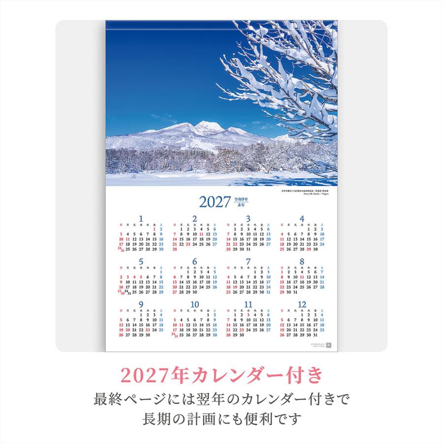 写真工房カレンダー | JAPAN 四季彩りの日本 2026 カレンダー 壁掛け 風景 【透明ホルダー付 300×420】スマホ壁紙12枚付 YA-10 | 写真工房 | 07