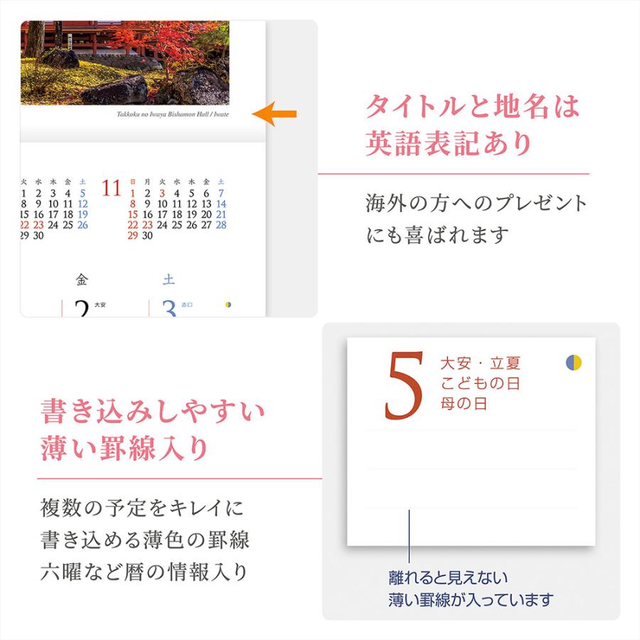 写真工房カレンダー | 麗しの国 日本 2026 カレンダー 壁掛け 風景 【透明ホルダー付 300×420】スマホ壁紙12枚付 YA-12 | 写真工房 | 06