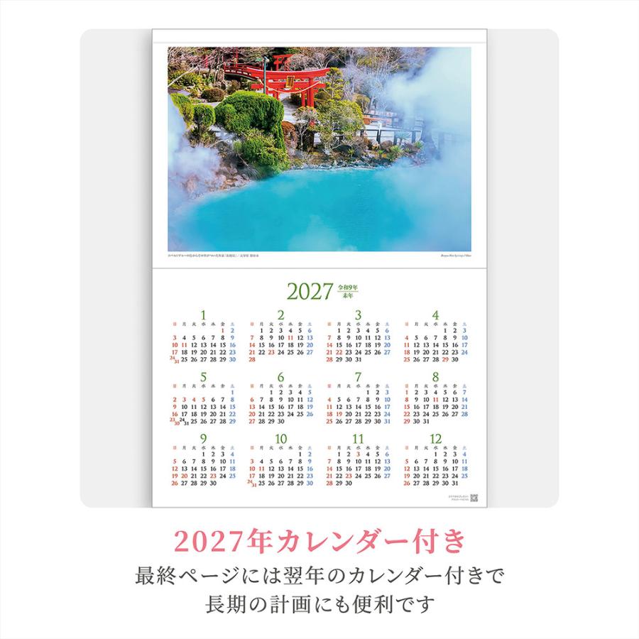 写真工房カレンダー | 麗しの国 日本 2026 カレンダー 壁掛け 風景 【透明ホルダー付 300×420】スマホ壁紙12枚付 YA-12 | 写真工房 | 07