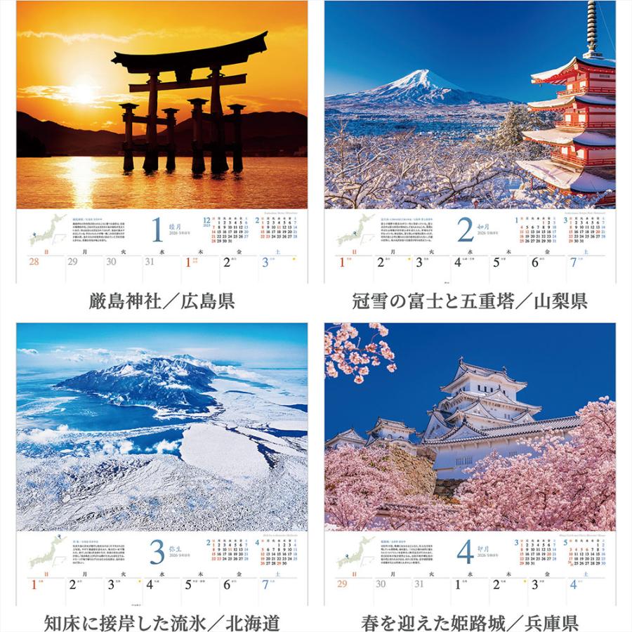 写真工房 写真工房カレンダー | 絶景 世界遺産 日本編 2026 カレンダー