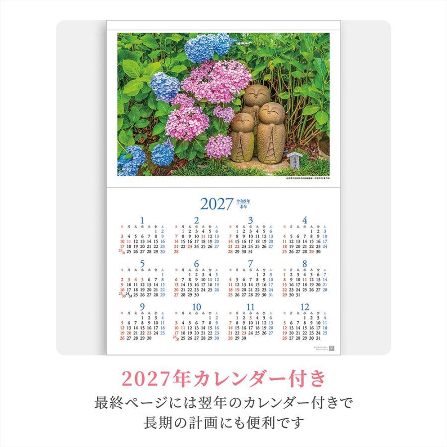 写真工房 写真工房カレンダー | やすらぎの庭 2026 カレンダー 壁掛け