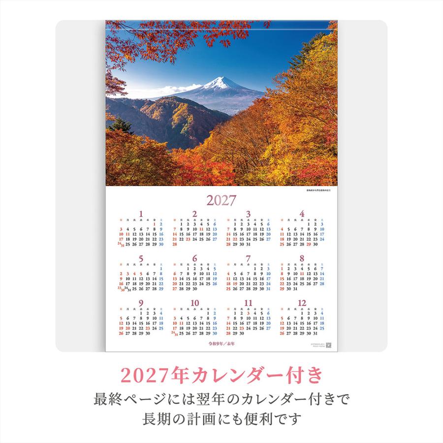 写真工房 写真工房カレンダー | 富士巡礼 2026 カレンダー 壁掛け