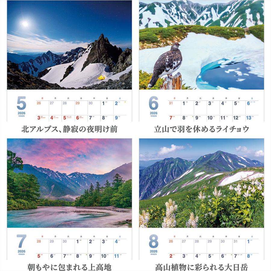 写真工房カレンダー | 日本の名峰 2026 カレンダー 壁掛け 風景 【透明ホルダー付 300×420】スマホ壁紙12枚付 YA-19 | 写真工房 | 02