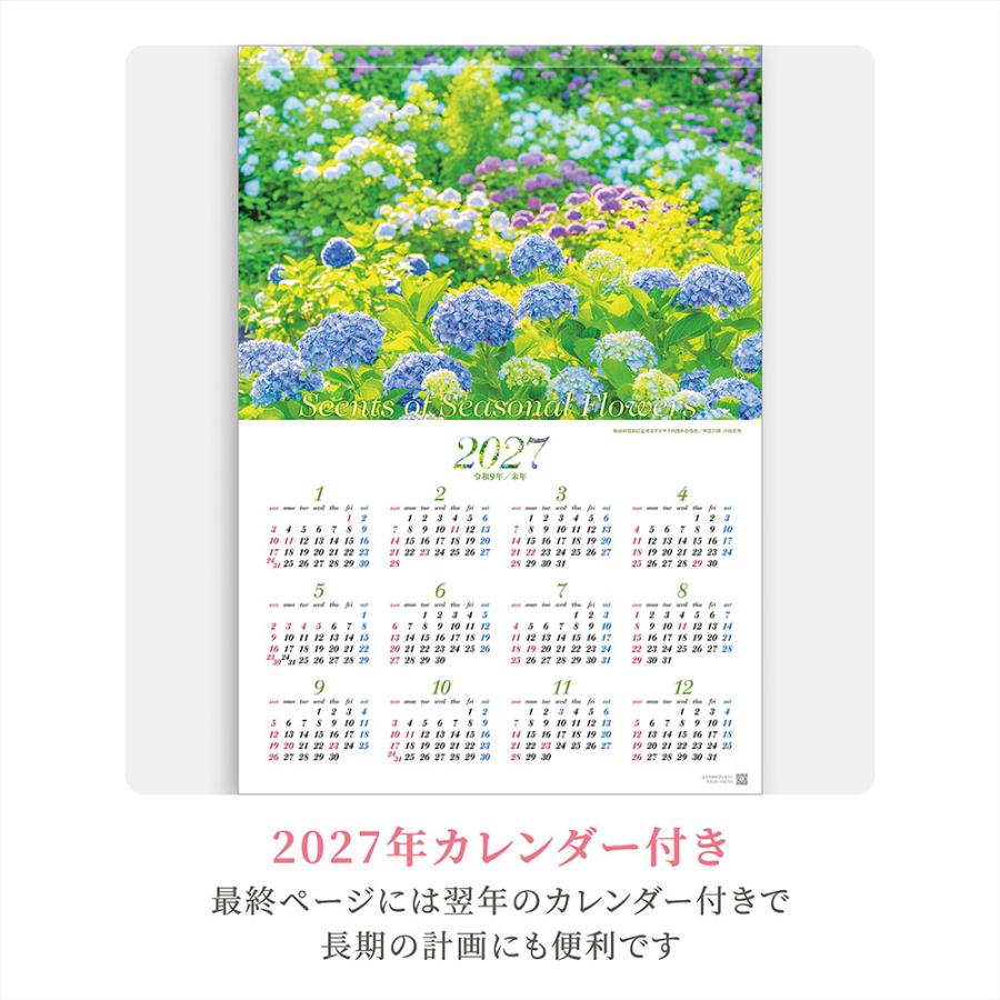 写真工房カレンダー | 日本一美しい花風景を散歩する 2026 カレンダー 壁掛け 風景 【透明ホルダー付 300×420】スマホ壁紙12枚付 YA-21 | 写真工房 | 07