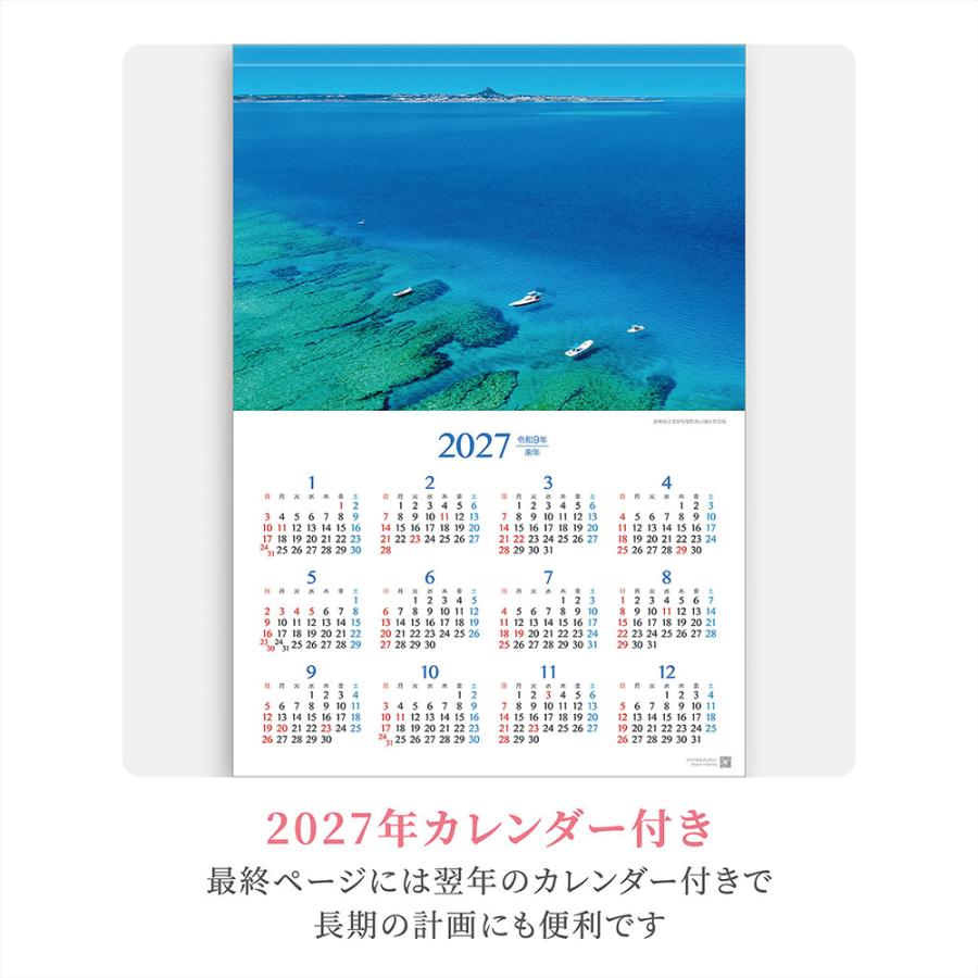 写真工房 写真工房カレンダー | 沖縄 2026 カレンダー 壁掛け 風景