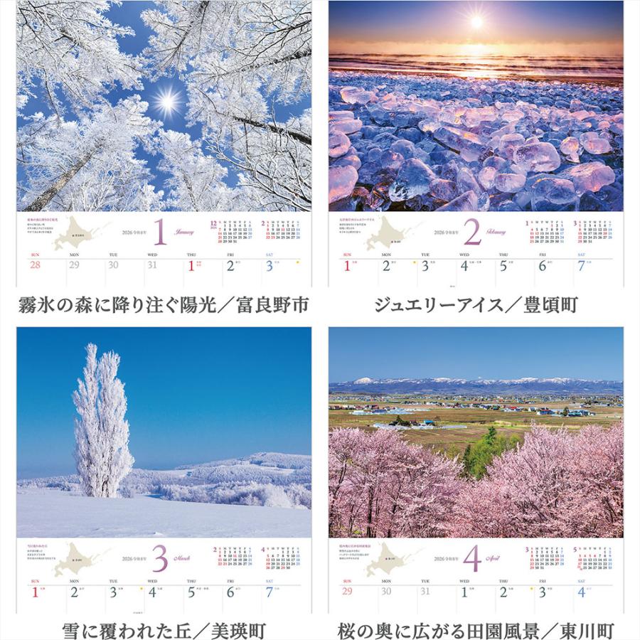写真工房 写真工房カレンダー | 北の大地へ 2026 カレンダー 壁掛け
