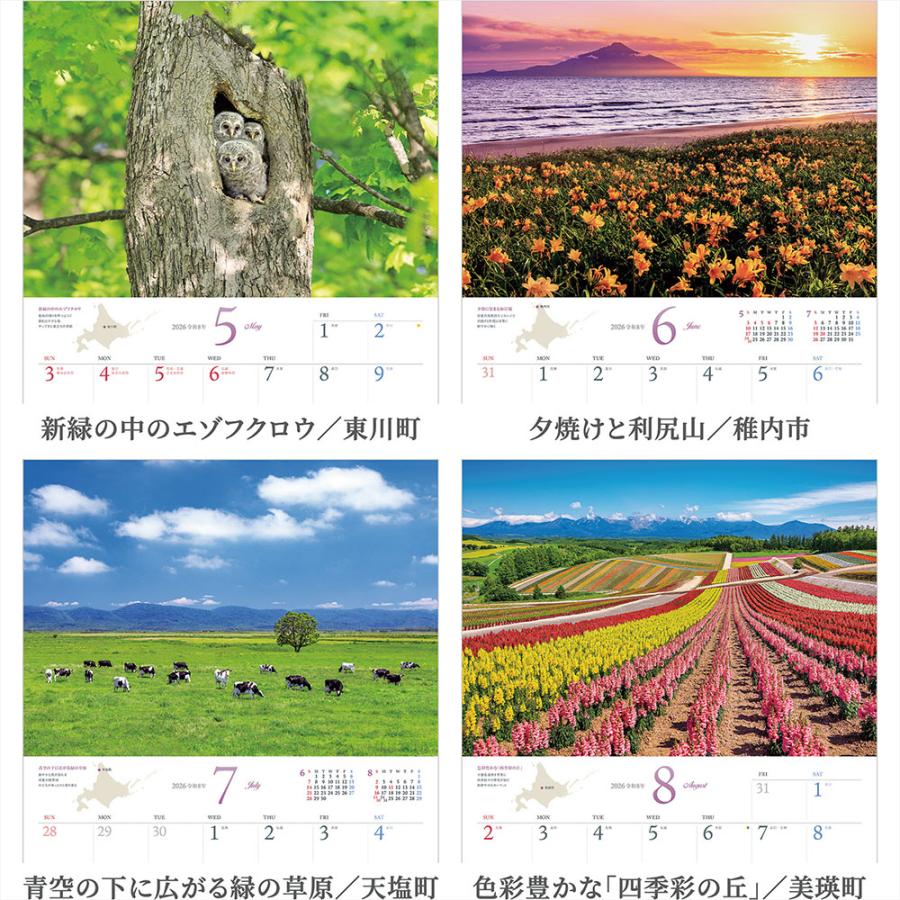 写真工房 写真工房カレンダー | 北の大地へ 2026 カレンダー 壁掛け