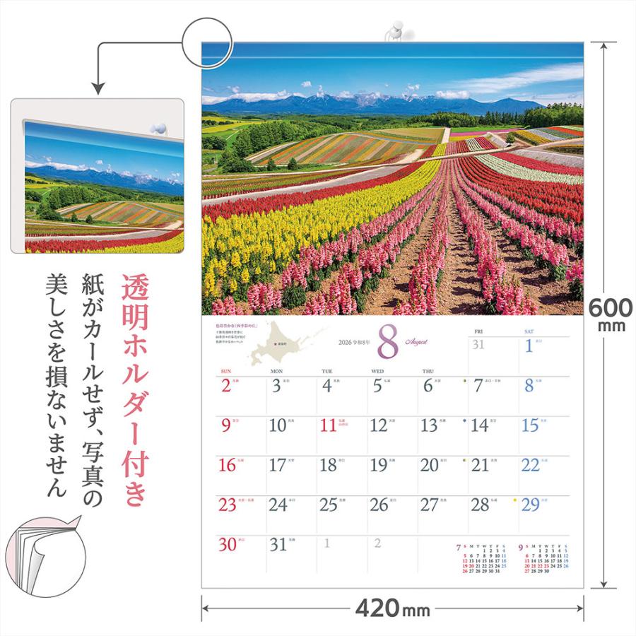 写真工房 写真工房カレンダー | 北の大地へ 2026 カレンダー 壁掛け