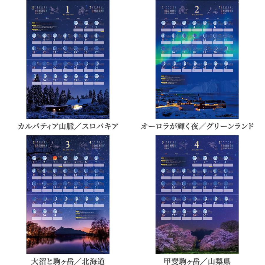 燐光 カトリックカレンダー写真集 燐光 カトリックカレンダー写真集