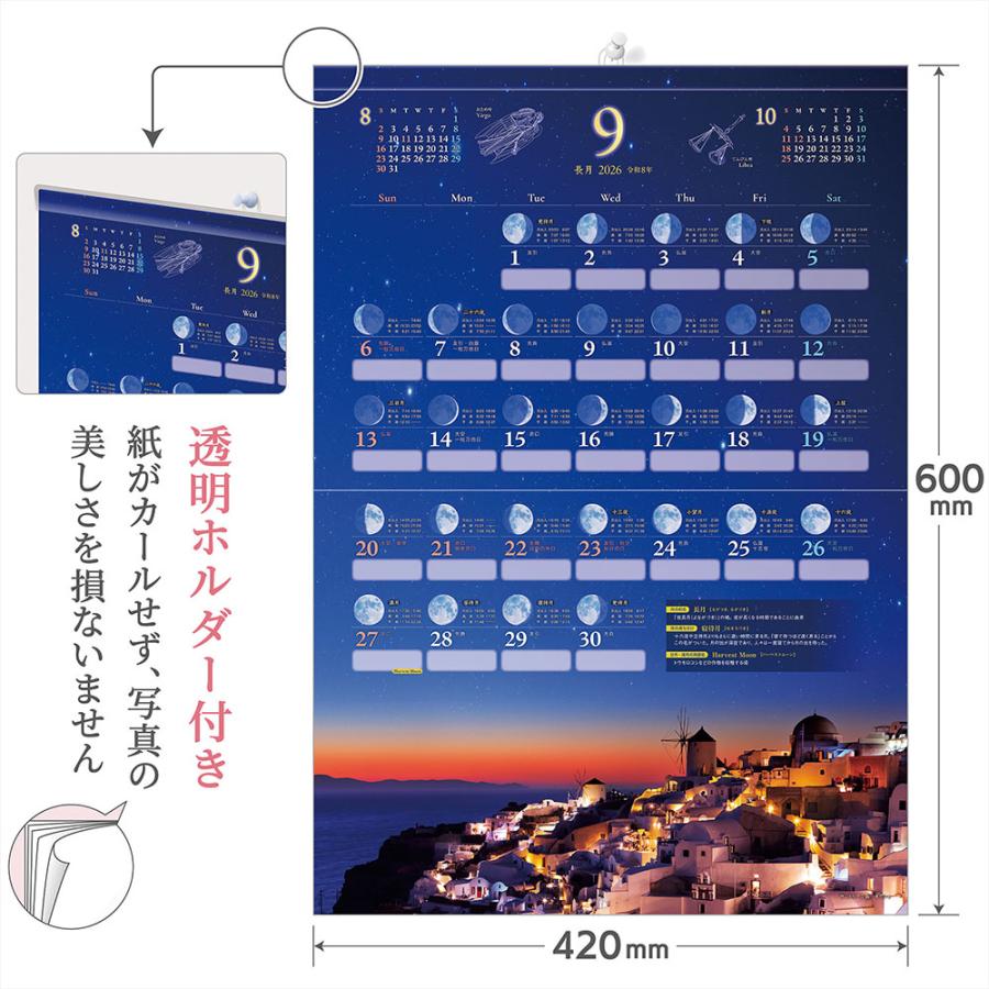 写真工房 写真工房カレンダー | 月暦・MOON 2026 カレンダー 壁掛け
