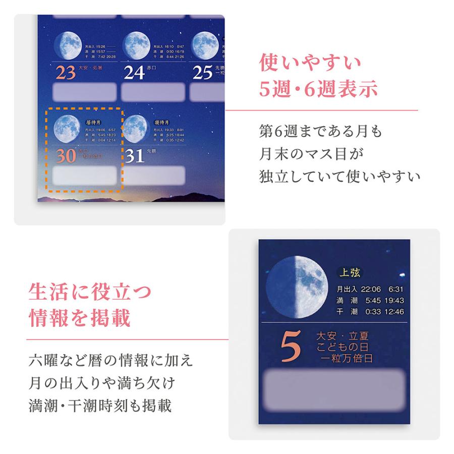 写真工房 写真工房カレンダー | 月暦・MOON 2026 カレンダー 壁掛け