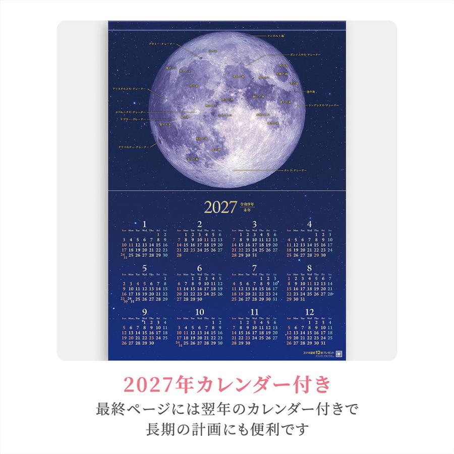 quarant'otto 2026 壁掛けカレンダー&卓上カレンダー＆ホルダー 新日本カレンダー カレンダー 2026年 壁掛け A3 THE・文字 NK458 2026