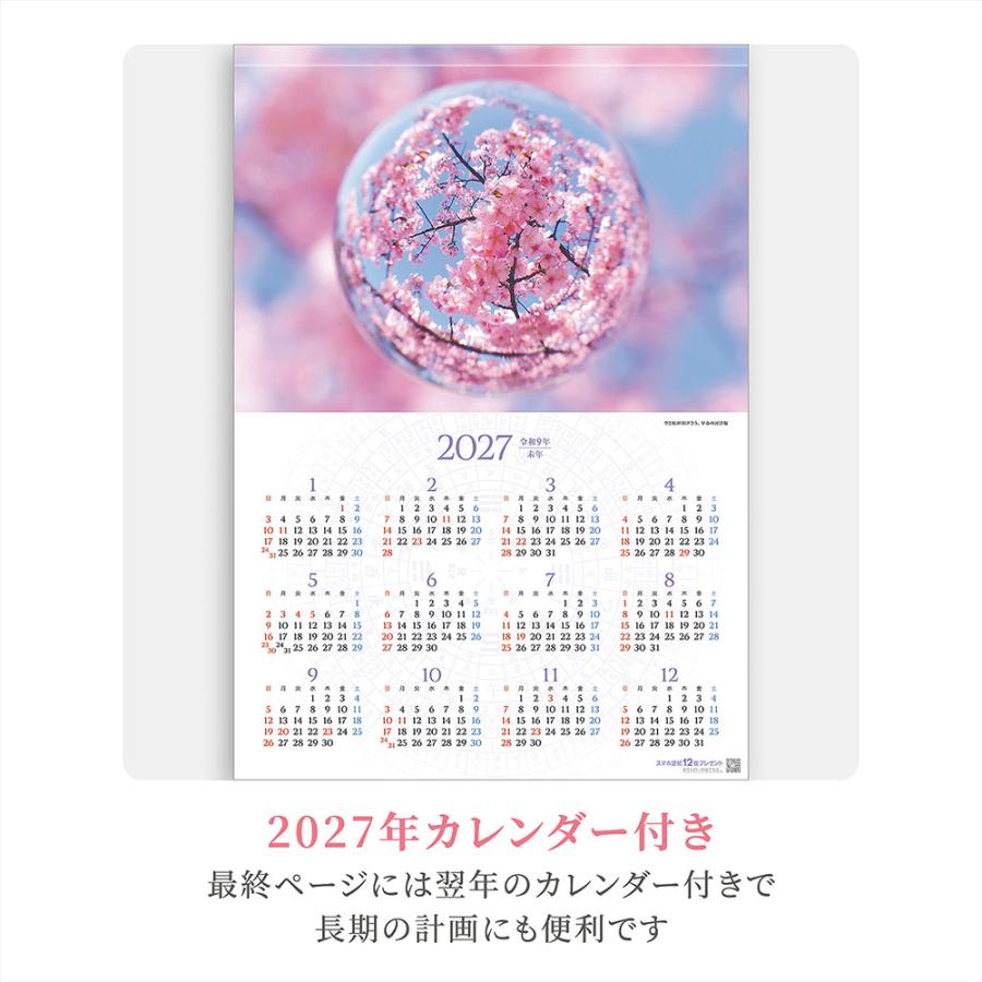 写真工房 写真工房カレンダー | 風水 2026 カレンダー 壁掛け 開運