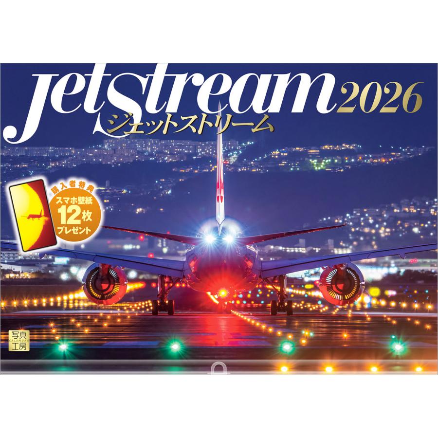大型版JAPAN AIRLINES 2026 壁掛けカレンダー新品未開封送料入り 2026 Calendar JAL 壁掛けカレンダー2026年 FLEET : キャラクターの