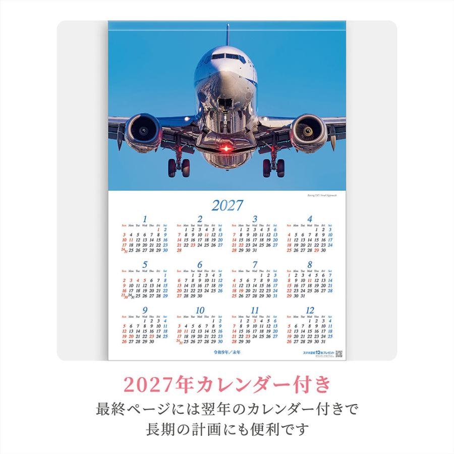 大型版JAPAN AIRLINES 2026 壁掛けカレンダー新品未開封送料入り 2026 Calendar JAL 壁掛けカレンダー2026年 FLEET : キャラクターの