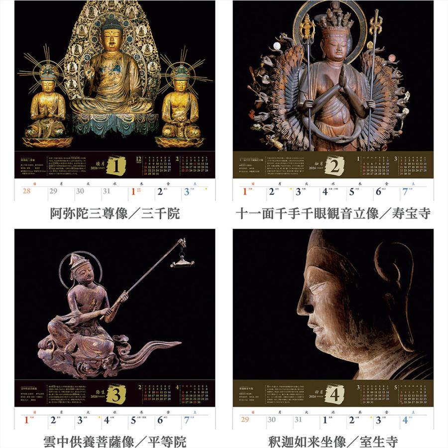 写真工房 写真工房カレンダー | 仏像 2026 カレンダー 壁掛け 【透明