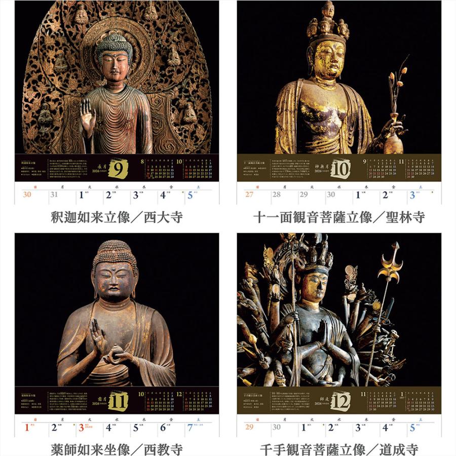 写真工房 写真工房カレンダー | 仏像 2026 カレンダー 壁掛け 【透明