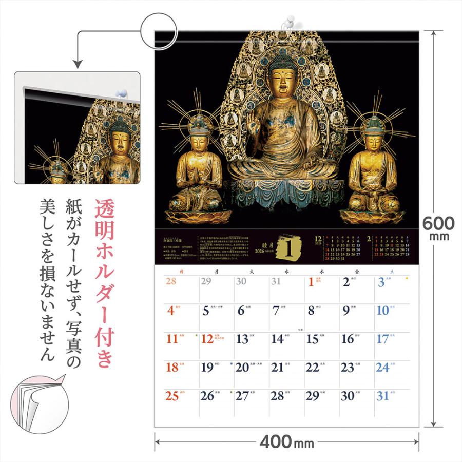 写真工房 写真工房カレンダー | 仏像 2026 カレンダー 壁掛け 【透明