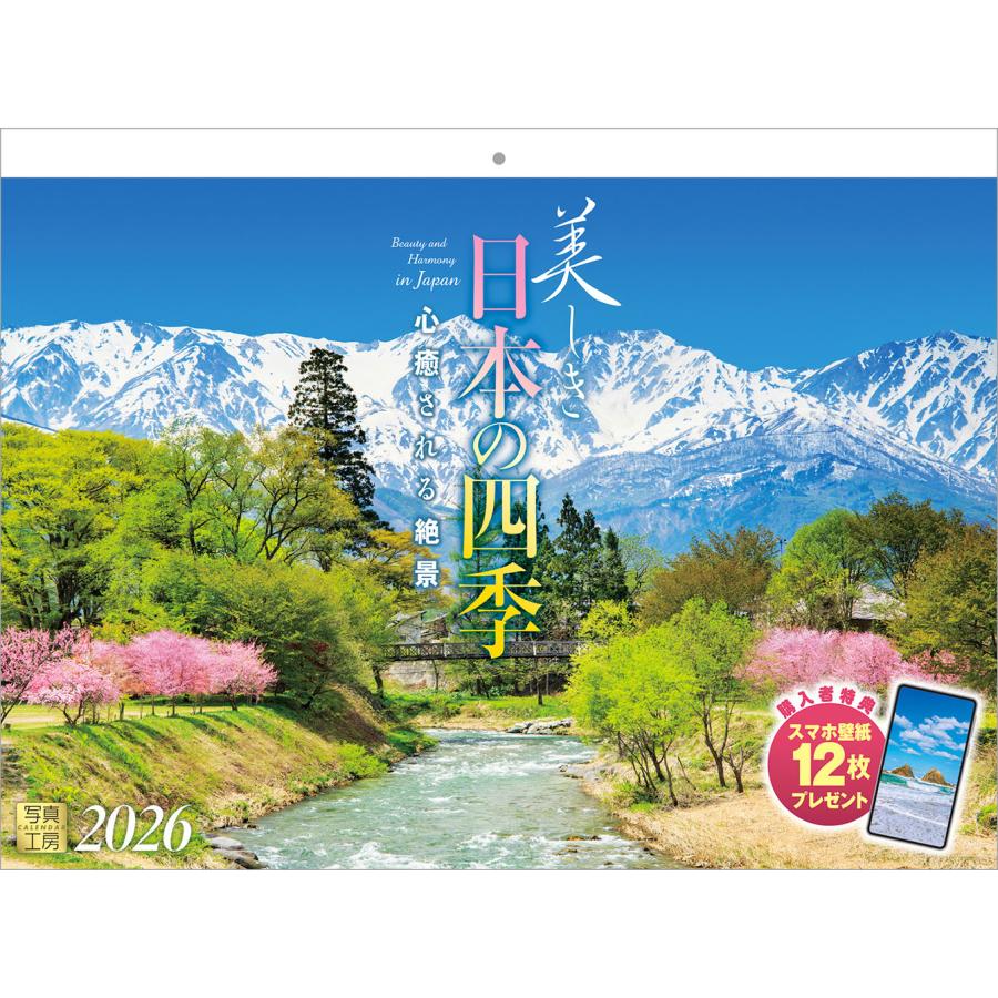 D・シェリン、日暮れの風景、希少画集の一頁、 新品高級額装付 D・シェリン、日暮れの風景、希少画集の一頁、 新品高級額装付
