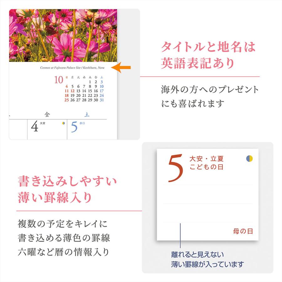 写真工房 写真工房カレンダー | 美しき日本の四季 2026 カレンダー