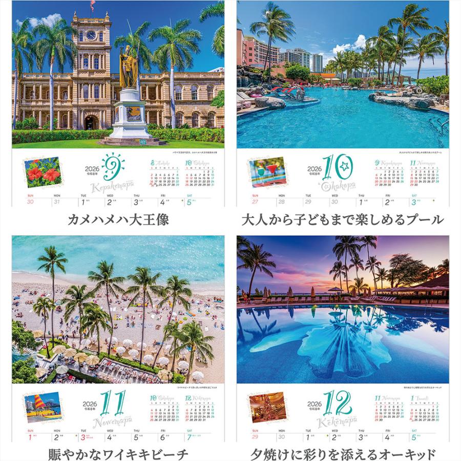写真工房 写真工房カレンダー | ハワイが好き！オアフの休日 2026