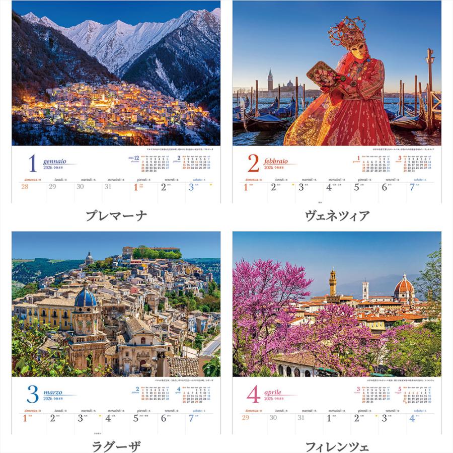 写真工房 写真工房カレンダー | イタリアの素敵な街と愛らしい村 2026