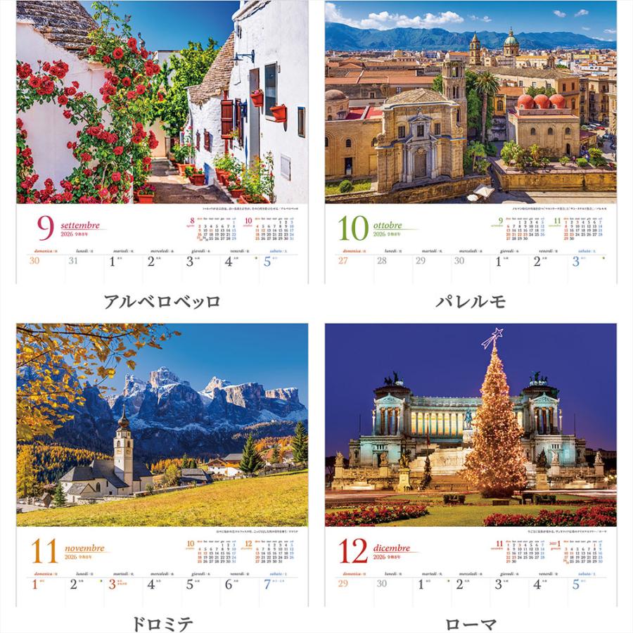 写真工房 写真工房カレンダー | イタリアの素敵な街と愛らしい村 2026