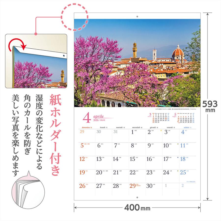 写真工房 写真工房カレンダー | イタリアの素敵な街と愛らしい村 2026
