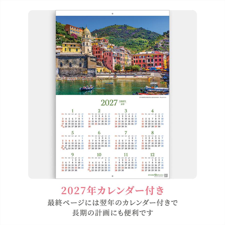 写真工房 写真工房カレンダー | イタリアの素敵な街と愛らしい村 2026