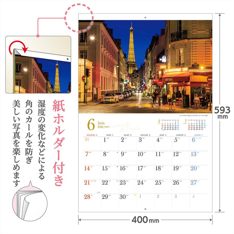 写真工房 写真工房カレンダー | パリの散歩道 2026 カレンダー 壁掛け