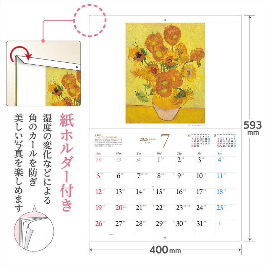 写真工房 写真工房カレンダー | 印象派の時代 2026 カレンダー 壁掛け