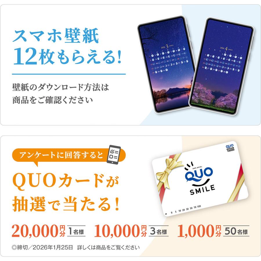 写真工房 写真工房カレンダー | 月と暦 二十四節気・七十二候 2026
