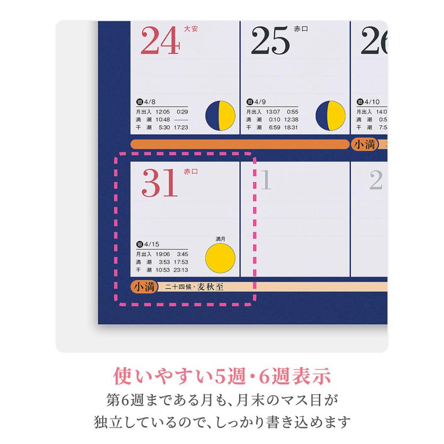 写真工房 写真工房カレンダー | 月と暦 二十四節気・七十二候 2026