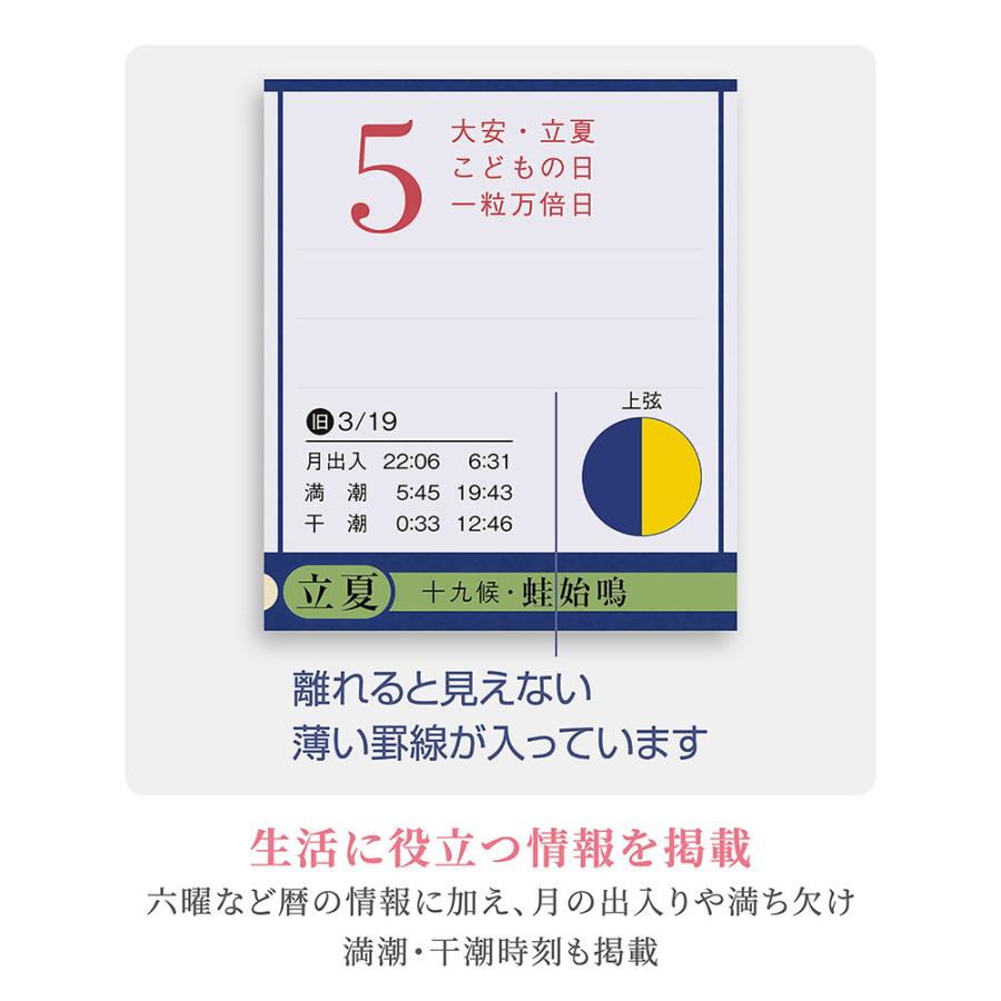 写真工房 写真工房カレンダー | 月と暦 二十四節気・七十二候 2026