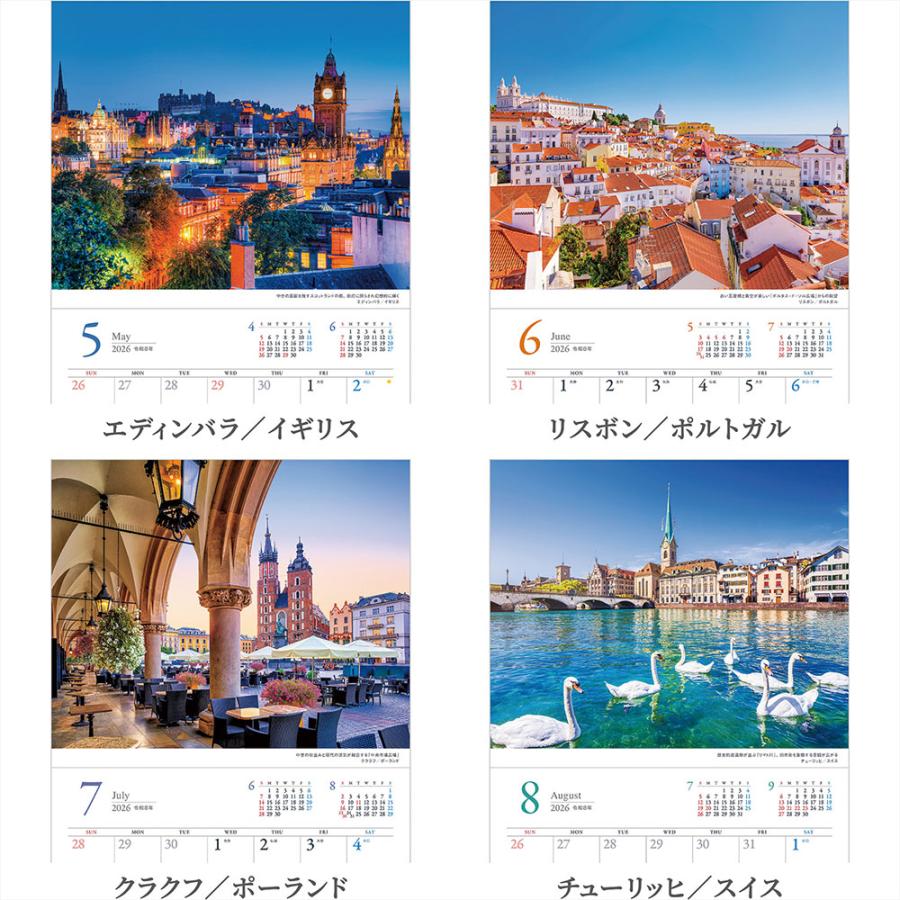 写真工房 写真工房カレンダー | 世界一美しい街を散歩する 2026
