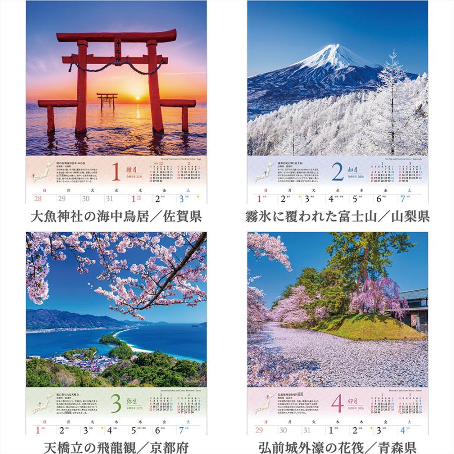 2026年 浅草三社祭 壁掛けカレンダー 手拭いセット 写真工房 写真工房カレンダー | JAPAN 四季彩りの日本 2026 カレンダー