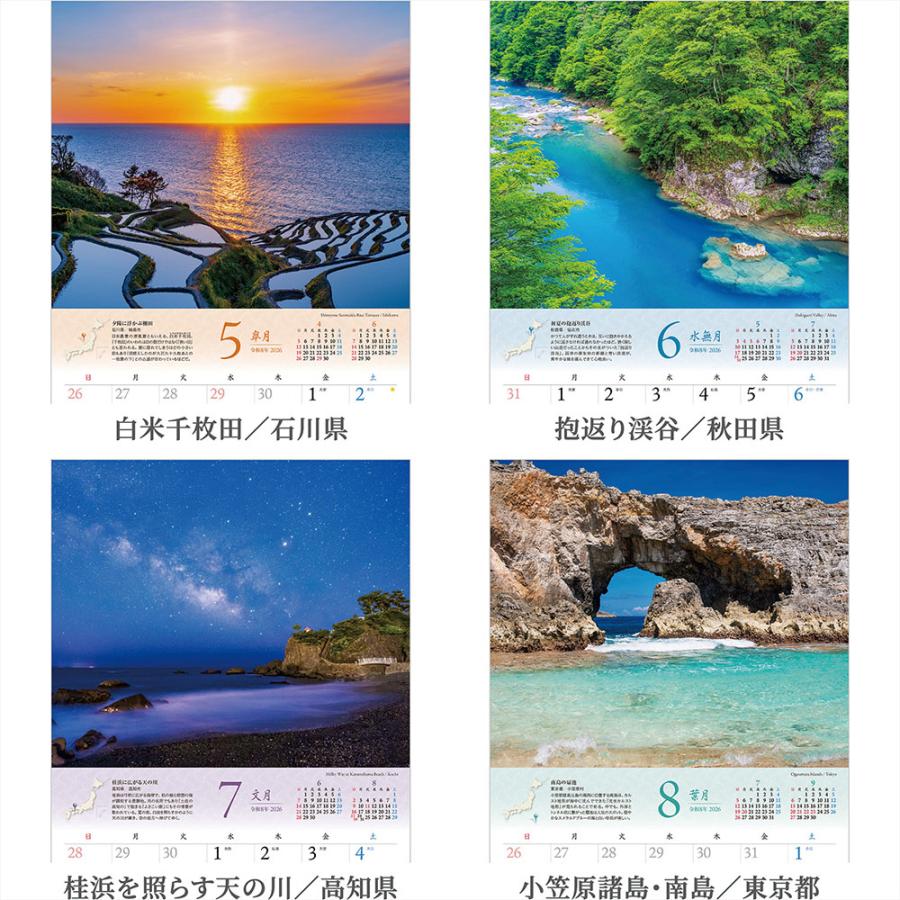 写真工房 写真工房カレンダー | JAPAN 四季彩りの日本 2026 カレンダー