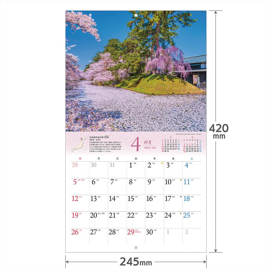 写真工房 写真工房カレンダー | JAPAN 四季彩りの日本 2026 カレンダー