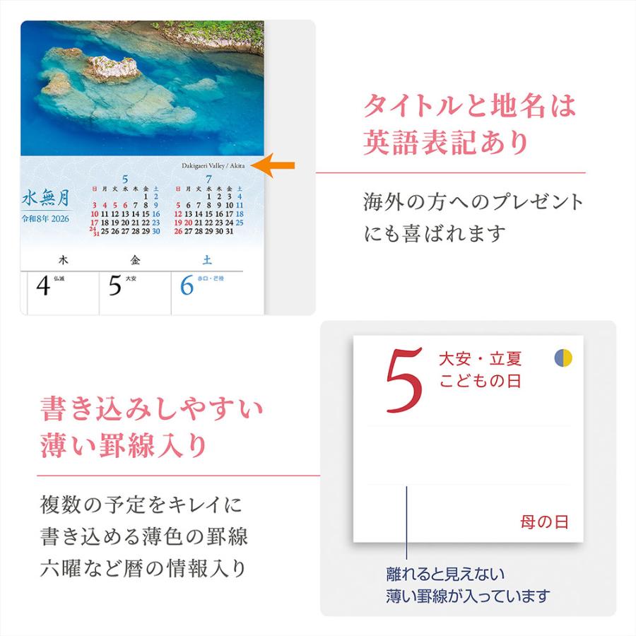 写真工房 写真工房カレンダー | JAPAN 四季彩りの日本 2026 カレンダー