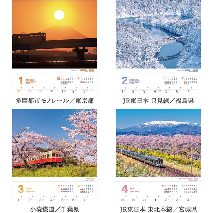 写真工房 写真工房カレンダー | ぶらり鉄道の旅 2026 カレンダー