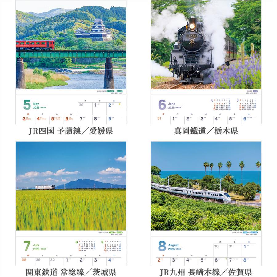 写真工房 写真工房カレンダー | ぶらり鉄道の旅 2026 カレンダー