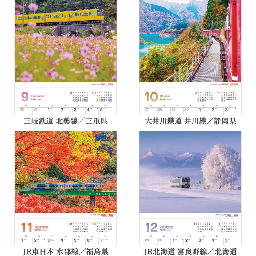 写真工房 写真工房カレンダー | ぶらり鉄道の旅 2026 カレンダー
