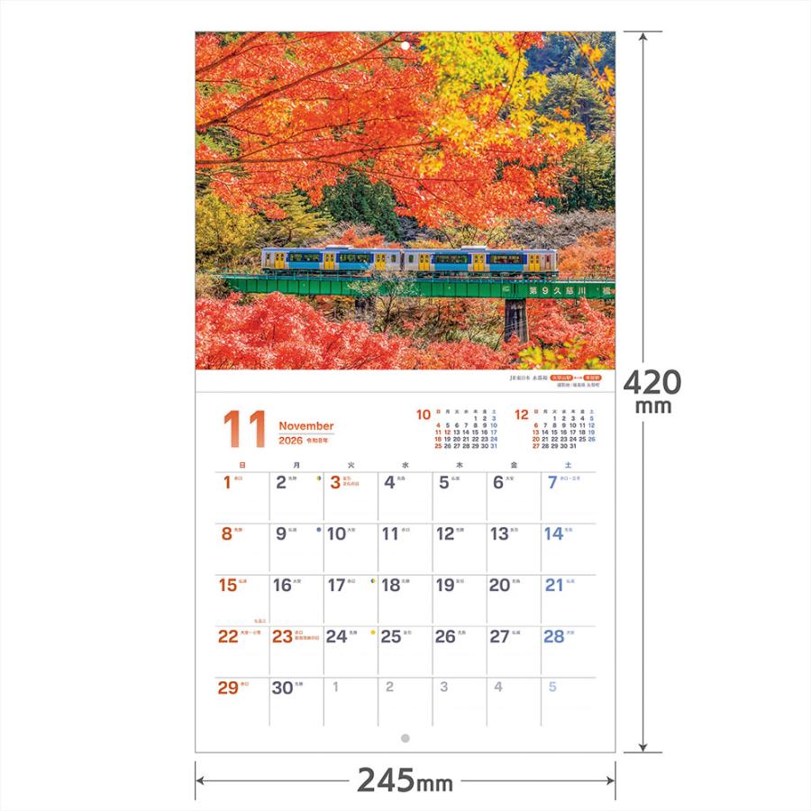写真工房 写真工房カレンダー | ぶらり鉄道の旅 2026 カレンダー