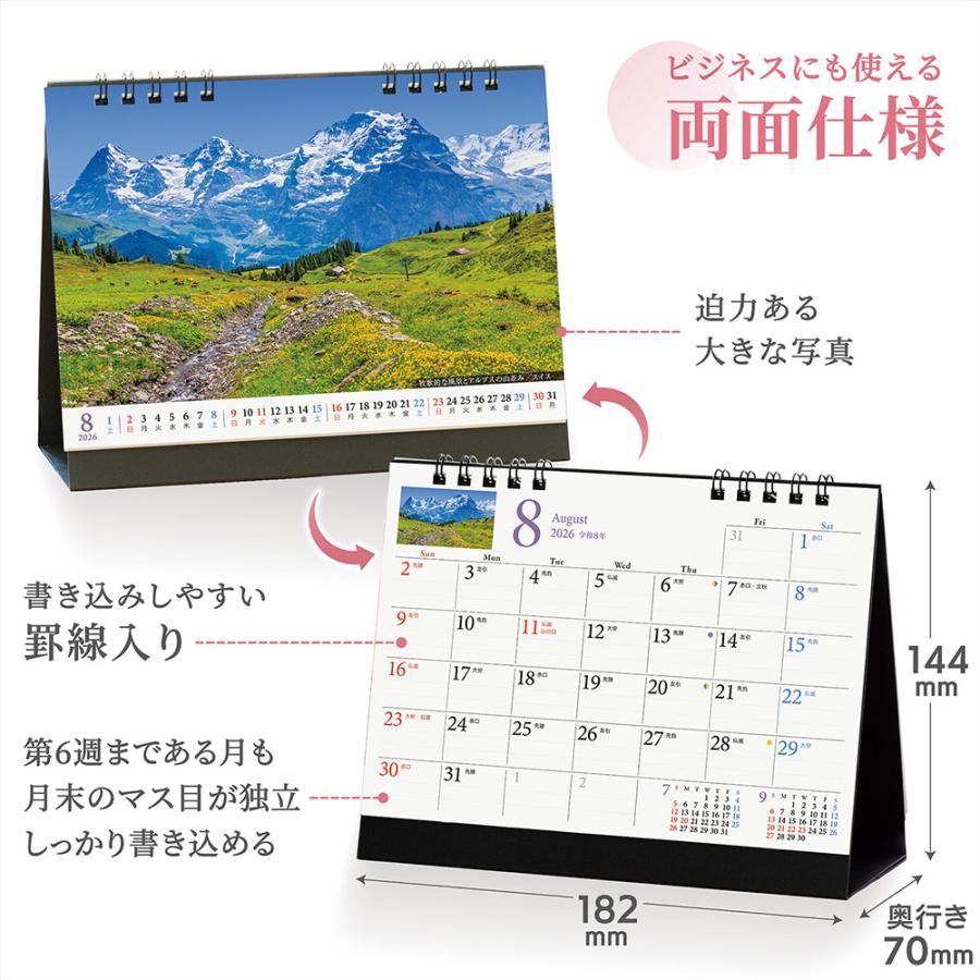 写真工房 写真工房カレンダー | 珠玉の世界遺産 富井義夫 海外編 2026