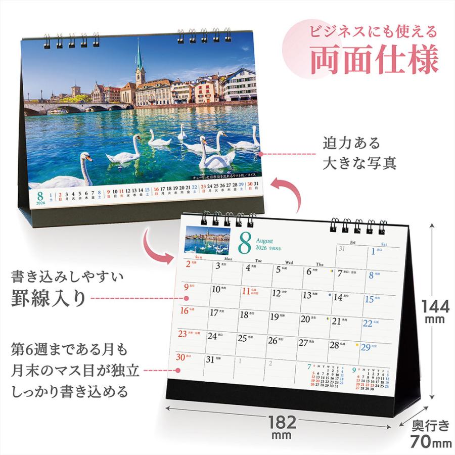 写真工房 写真工房カレンダー | 世界一美しい街を散歩する 2026