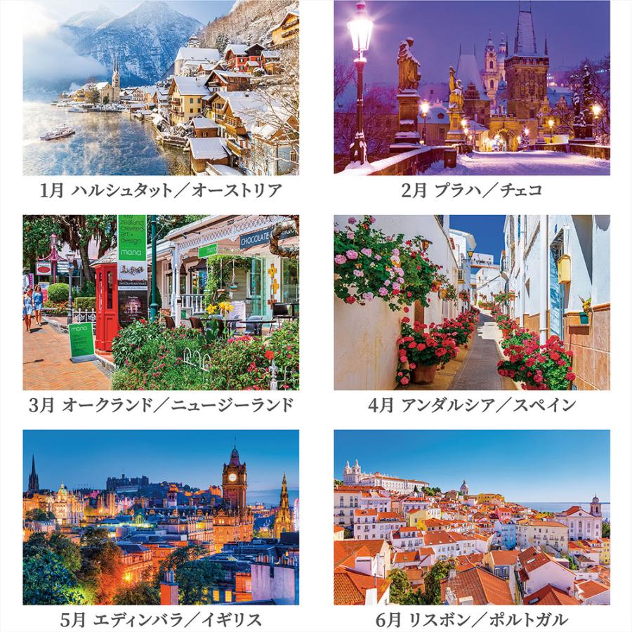 写真工房 写真工房カレンダー | 世界一美しい街を散歩する 2026