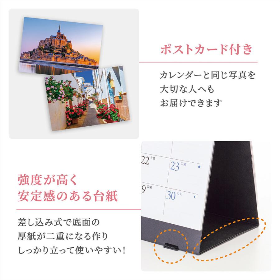 写真工房 写真工房カレンダー | 世界一美しい街を散歩する 2026