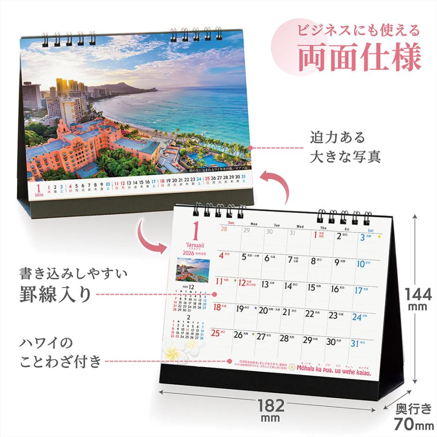写真工房 写真工房カレンダー | ハワイ Aloha Story 2026 カレンダー