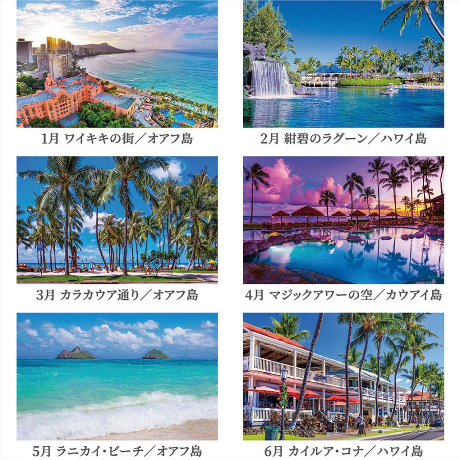 写真工房カレンダー | ハワイ Aloha Story 2026 カレンダー 卓上 風景 【両面仕様 144×182】スマホ壁紙12枚付 YE-03 | 写真工房 | 02