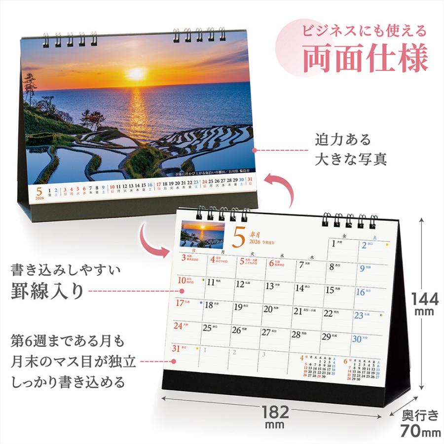 写真工房 写真工房カレンダー | JAPAN 四季彩りの日本 2026 カレンダー